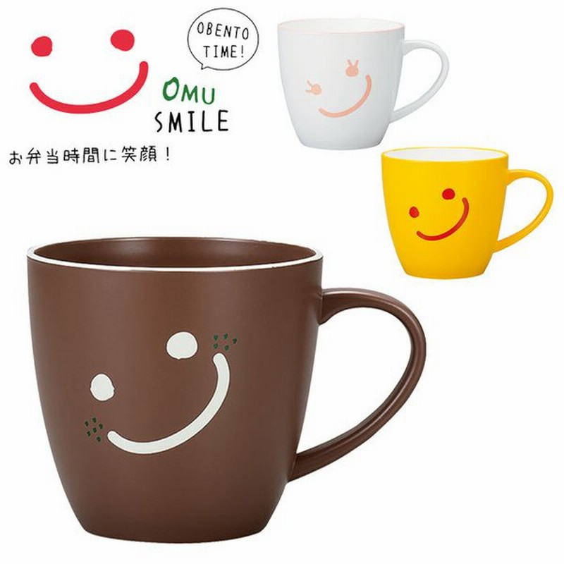 マグカップ 子供用 プラスチック おしゃれ かわいい スマイル たつみや Omu Smile 0ml キッズ コップ 子供用食器 日本製 食洗機 通販 Lineポイント最大0 5 Get Lineショッピング