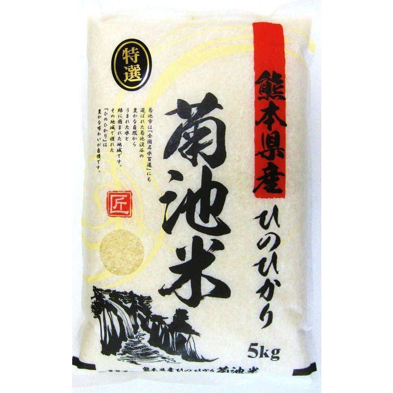 精米 熊本産 ヒノヒカリ 5kg 10年連続特A受賞 阿蘇天然水育ち 残留農ゼロ