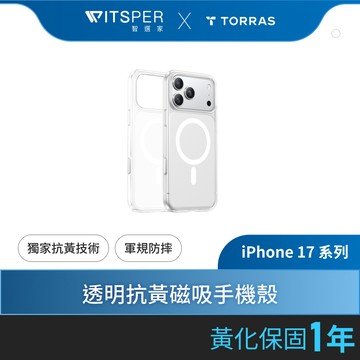 【iPhone 17系列】TORRAS Diamond-Mag 系列 Magnetic 相機按鍵抗黃化防摔手機殼 圖拉斯