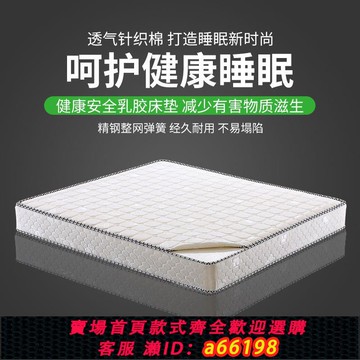 【台灣公司 可開發票】高密度乳膠彈簧床墊透氣防潮高回彈加厚靜音臥室簡約床墊