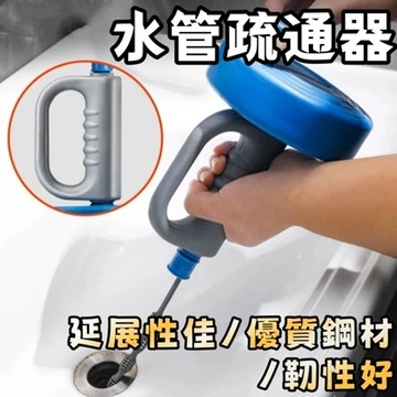 【輕鬆通管 現貨免運 快速出貨】水管疏通器 通水管神器 通管器 馬桶疏通器 通管條 水管疏通 通水管 通馬桶 通水管
