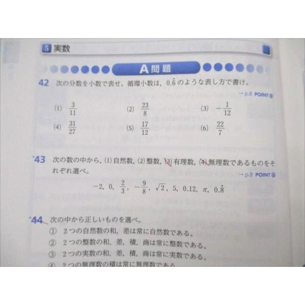 VE21-067 数研出版 REPEAT 数学I A 2016 問題 解答付計2冊 16m1C