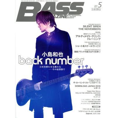 ＢＡＳＳ　ＭＡＧＡＺＩＮＥ(２０１９年５月号) 月刊誌／リットーミュージック