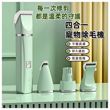 【台灣現貨】寵物剃毛機 寵物電剪 寵物剃毛 全新升級防水贈配件剃毛機 剃毛 寵物剃腳毛器 狗狗剃毛 寵物理毛 貓貓剃毛
