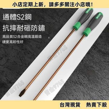 【超值熱賣】縫紉機螺絲刀專用機修工維修螺絲刀十字一字加長帶磁性螺絲批組套 修車工具  板手  套裝工具組  螺絲起