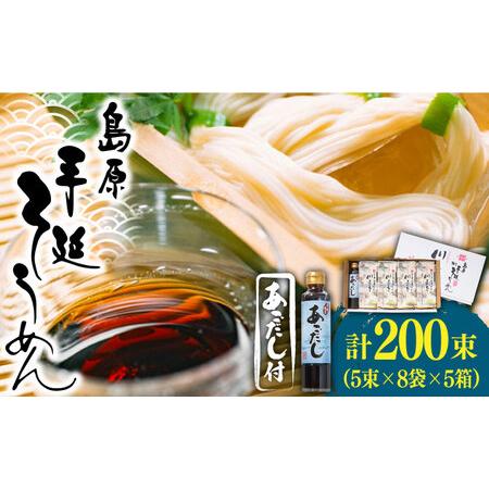 ふるさと納税 島原 手延べ そうめん 川上の糸 2kg あごだし セット ×5箱   素麺 島原そうめん 麺   南島原市   川上製麺 [.. 長崎県南島原市