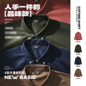 馬登工裝 美式休閒素色牛津紡襯衫長袖外套純棉牛津布薄款襯衫男秋