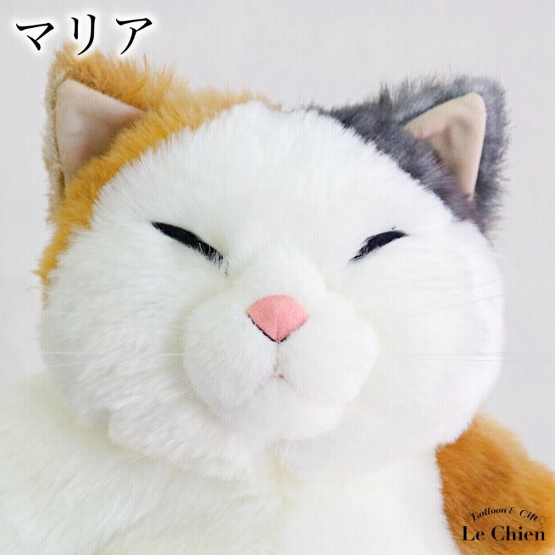 ぬいぐるみ 三毛猫《マリア》座りタイプ cuddly カドリー ねこの