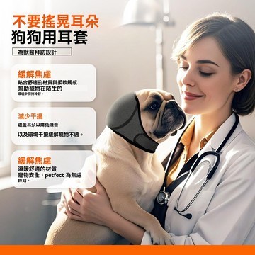 ⚡隔日到貨【狗狗安撫耳罩】游泳防水專用💦防潑水設計🌊緩解焦慮情緒 美容洗澡必備 寵物耳部保護👂 防驚嚇浴帽🔇大型犬耳帽🎩