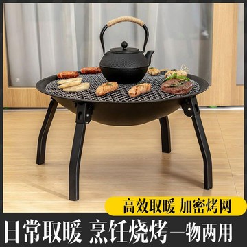 便攜圍爐煮茶家用室內燒烤爐戶外碳燒烤架桌炭火取暖烤火盆全套