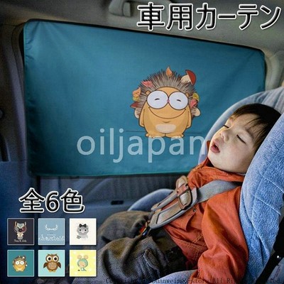 子ども 車用 カーテンの通販 21件の検索結果 Lineショッピング
