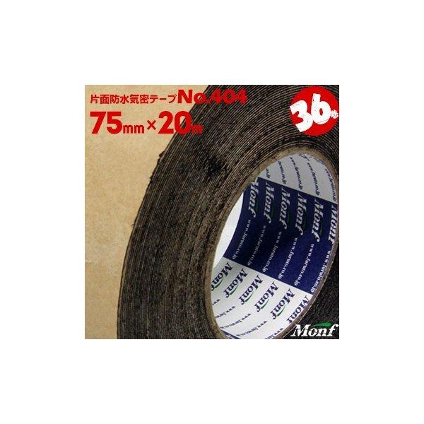 寺岡製作所 屋外用 防水ブチルテープ 厚さ0.5×幅50mm×長さ5m 不織布タイプ No.152N 36巻セット - 3