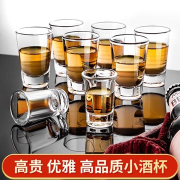【6只裝】家用小酒杯酒具套裝二兩小號白酒杯玻璃杯洋酒杯子彈杯