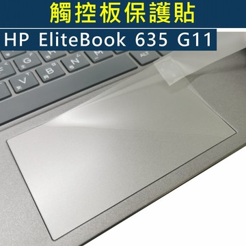 EZstick HP EliteBook 635 G11 系列適用 筆電觸控板 保護貼 PET材質