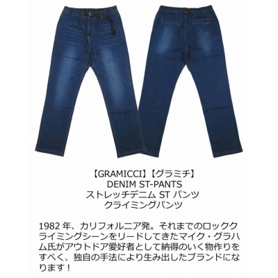 GRAMICCI DENIM ST-PANTS グラミチ ストレッチデニム STパンツ 