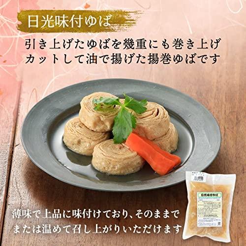 [日光ゆば製造] 湯葉 お家でゆばセット(錦)  さしみ用生ゆば 生湯葉 湯葉料理 お取り寄せグルメ 栃木県 ギフト 伝統の味 郷土料理