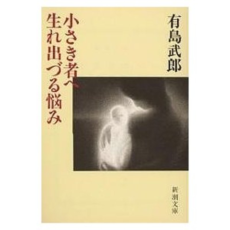 最先端 ぼくはイエローでホワイトでちょっとブルー 西の魔女が死んだ 星の王子様