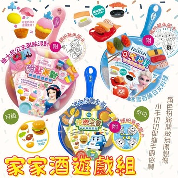 【京甫 | 根華】扮家家酒系列✨M冰雪奇緣 日式料理切切樂/波力 快樂全餐切切樂遊戲組/迪士尼公主甜點派對烘焙師遊戲組