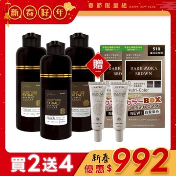 新春優惠🧧【任選2瓶】何首烏染髮膏 400ml【贈送】何首烏隔離霜 x2瓶+玩色G5白髮用-510深棕栗 x2盒