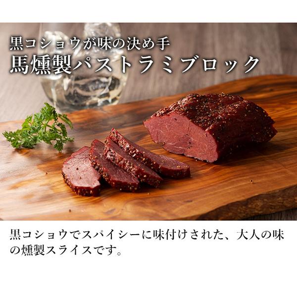 お歳暮 ギフト 馬肉の燻製 詰合せ 肉 馬肉 加工品 お取り寄せ グルメ 熊本 産地直送 おうち時間 宅飲み おつまみ 御礼