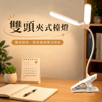 雙頭變形台燈 LED護眼夾燈 閱讀燈 觸控檯燈 床頭燈 書桌燈 辦公室桌燈-321寶貝屋