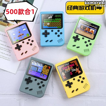 【雙人對決闖關】兒童遊戲機 益智玩具 解壓玩具 對戰玩具 闖關玩具 雙人PK模式 多關卡挑戰 6-12歲適用 親子互動神器