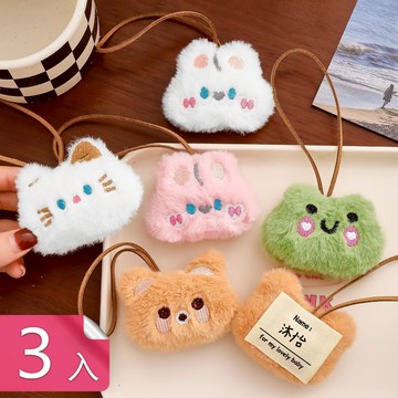 【荷生活】動物造型柔軟舒適毛絨掛飾 柔軟短絨毛創意造型帶掛繩姓名掛件-3入