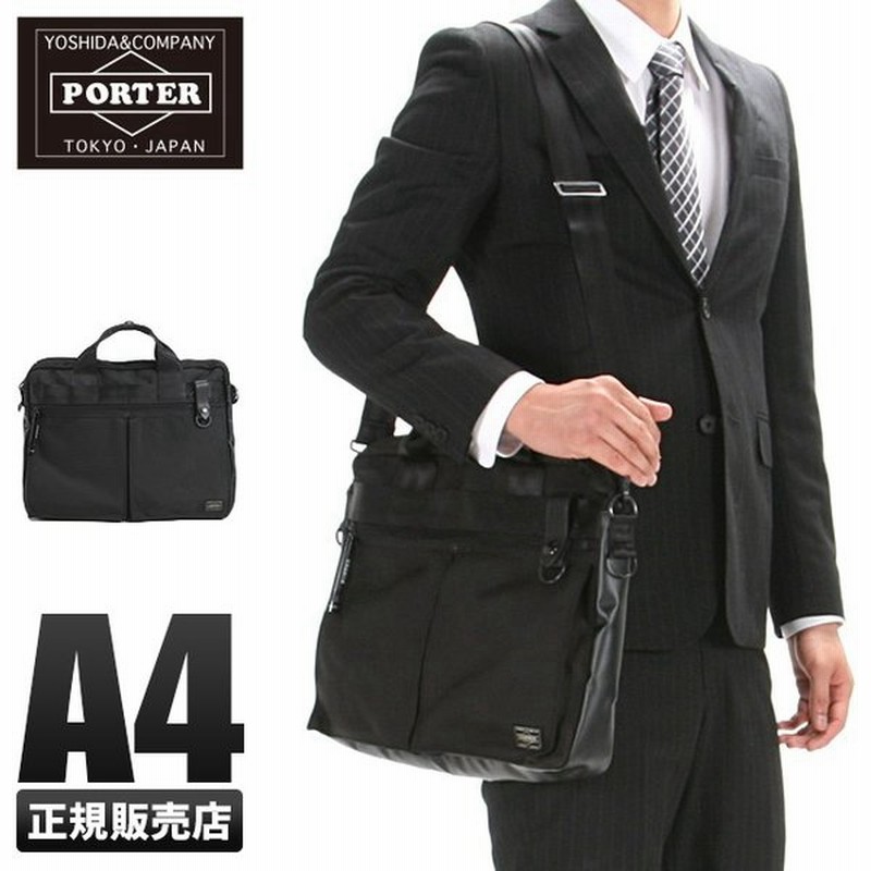 あすつく対応 吉田カバン ポーター ビジネスバッグ ブリーフケース メンズ レディース ブランド 2way ヒート Porter 703 071 通販 Lineポイント最大0 5 Get Lineショッピング