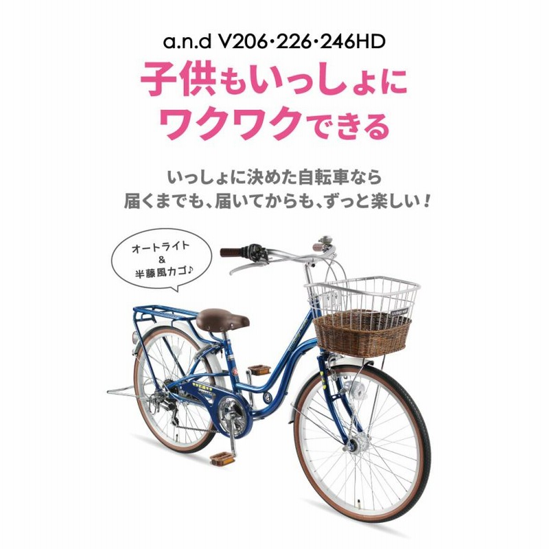 7部組立 自転車 子供用 24インチ 女 男 おしゃれ 6段変速 LEDオートライト 子供自転車 7歳 8歳 9歳 10歳 11歳 12歳  アウトレット a.n.design works SD246HD | LINEショッピング