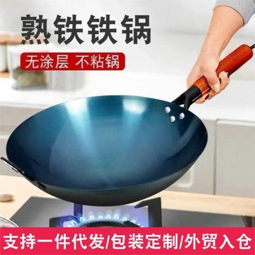 烤藍鐵鍋老式圓底鍋具手工煤氣灶開鍋熟鐵鍋鍛壓炒鍋不沾鍋炒菜鍋
