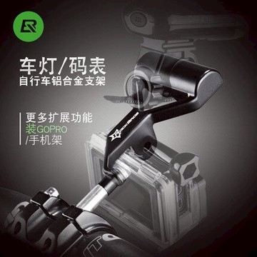 ROCKBROS洛克兄弟旗艦店 手電筒支架 自行車多功能延伸架 碼錶車燈支架夹 碼錶單車配件 手電筒支架加长架
