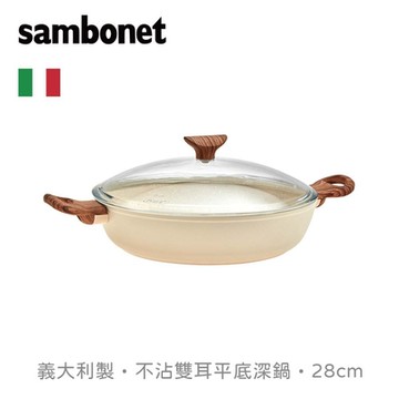 【Sambonet】義大利RockNRose雙耳平底深鍋28cm-附蓋-玫瑰粉