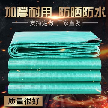 加厚防雨布篷布遮遮雨油布外防水防曬耐磨塑料PE雨布篷布