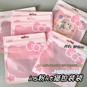 臺灣發貨>卡通kt貓自封袋飾品化裝品包裝袋子塑料密封袋美甲包裝袋批發GCH