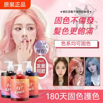 隔日到貨✨【180天護色】首品固色洗髮精 500ml大容量持久護色 持久護色染後鎖色補色專用 洗髮精護髮染酸性染增色鎖色