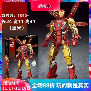超級英雄鋼鐵機甲反浩克MK85機器人男孩機甲拼裝中國積木人仔玩具