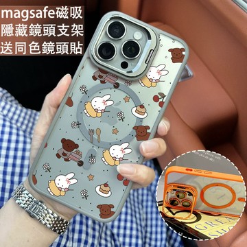 卡通米菲兔 磁吸手機殼 金屬鏡頭支架 保護殼 適用於iPhone 17 16 15 14 13 12 11 Max防摔殼