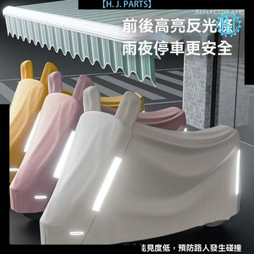 【臺灣出貨】摩托車車衣電動車防雨罩電瓶車遮雨罩防塵車罩套防曬防雨踏板雨衣