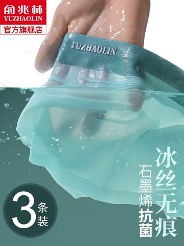冰絲內褲男夏季無痕超薄透氣石墨烯抗菌純棉襠平角褲四角男士短褲