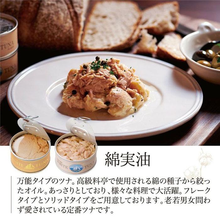 王道ツナ3種 6缶セット 缶詰 シーチキン 高級 ツナ缶 びん長マグロ 鮪 モンマルシェ ギフト 贈答 プレゼント