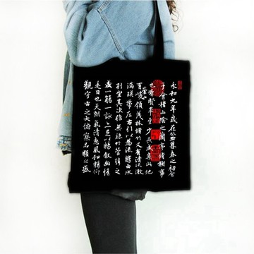 蘭亭序帆布包 宋代花卉休閑包 女士純棉包包 中國風文化創意禮品