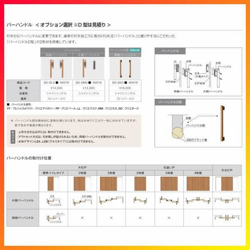 室内引戸 引き違い戸 2枚建 Vレール方式 ラシッサS ガラスタイプ LGM