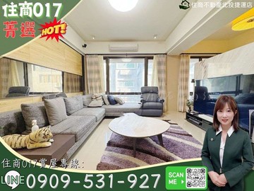 住商017⭐天母寬庭典雅美妝採光電梯三房+車位｜台北市北投區榮華一路