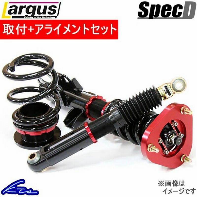 大流行中 Zrr70g ノア トヨタ ラルグス 車高調 全長調整式 Specd Largus 車高調キット 足周り Centreforsightafrica Com