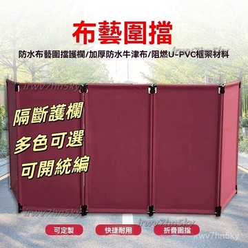 【免運 可開統編】可客製 折疊圍欄 防水圍闆 物業酒店商場賓館庭院工程施工區隔離護欄 控台圍欄 婚慶演出燈光圍擋 圍欄