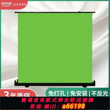 【台灣公司 可開發票】當貝綠幕摳像背景布網紅直播拍照便攜式可升降室內外地拉綠幕布