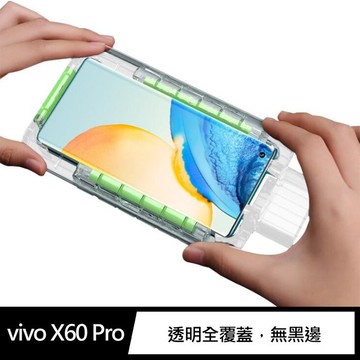 X-it vivo X60 Pro 光學 UV 鋼化膜 液態膠 光學膠  附貼膜神器【APP賺6%點數 領券最高折500】