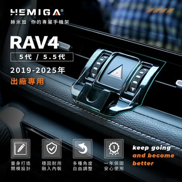 【TMO460】RAV4 手機架 5代 2019-2023年 台灣研發 豐田 車用手機架 純扣卡 金屬球頭 汽車手機架