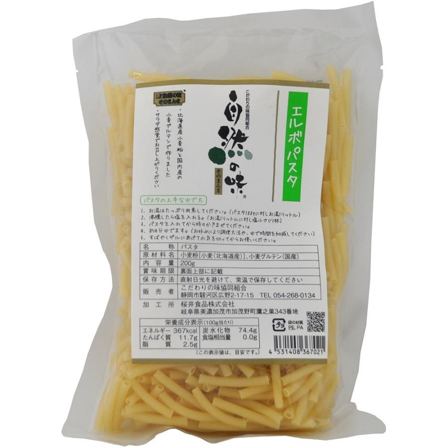 自然の味そのまんま　エルボパスタ［200g］