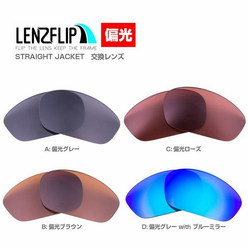 ヒール 定常 共産主義 オークリー ストレート ジャケット 偏 光 レンズ バケツ 再発する 理解